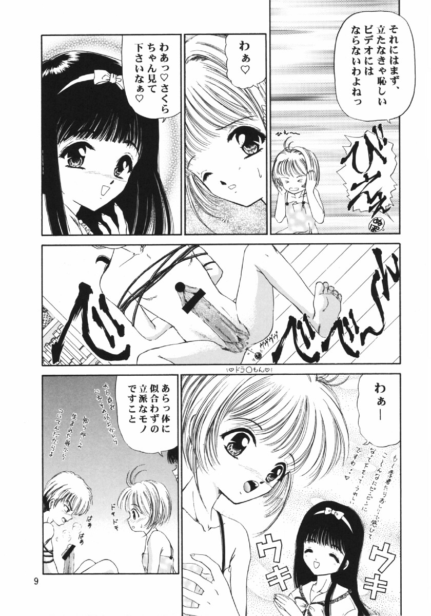 Cherry Bon! Bong!! page 8 full