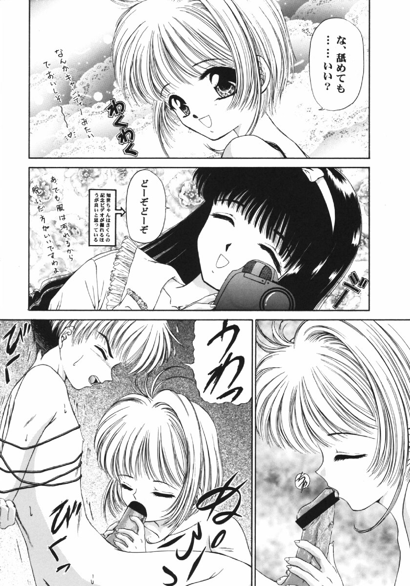 Cherry Bon! Bong!! page 9 full