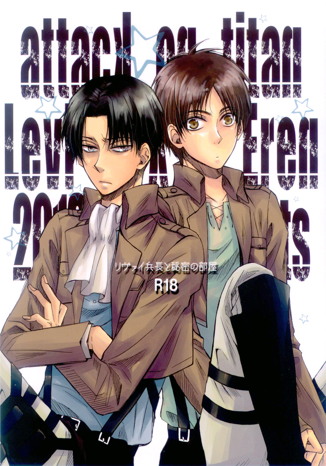 Levi-heichou to Himitsu no Heya page 1 full