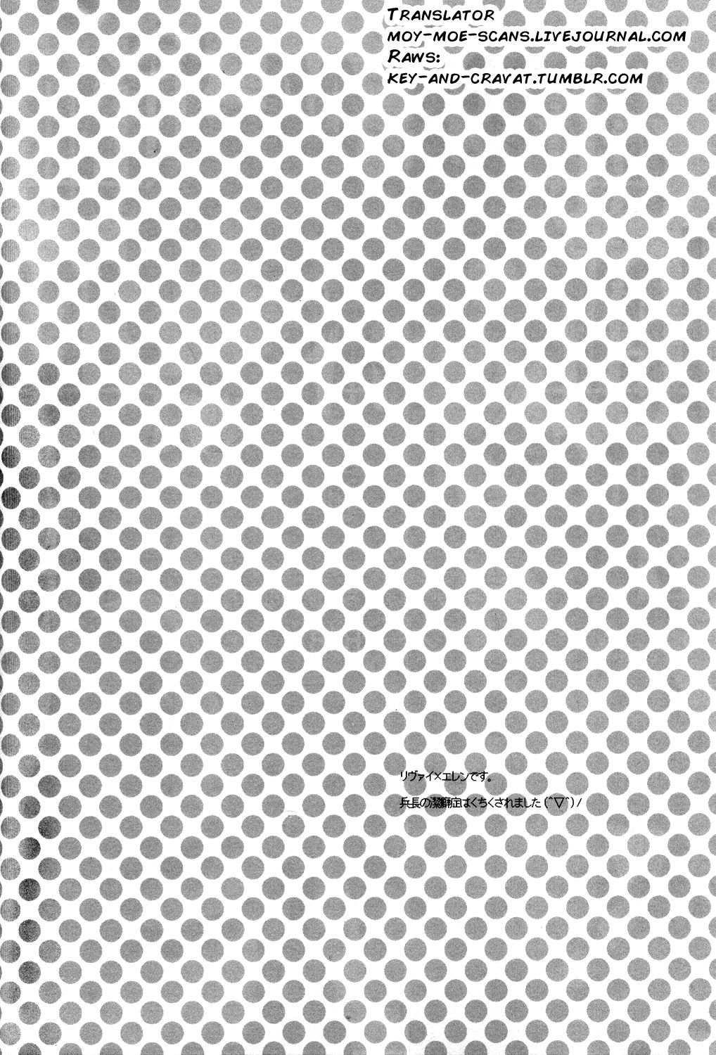 Levi-heichou to Himitsu no Heya page 2 full