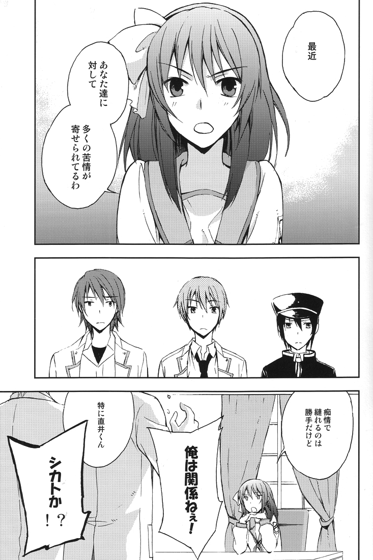 Unzeitgemasse Betrachtungen page 2 full