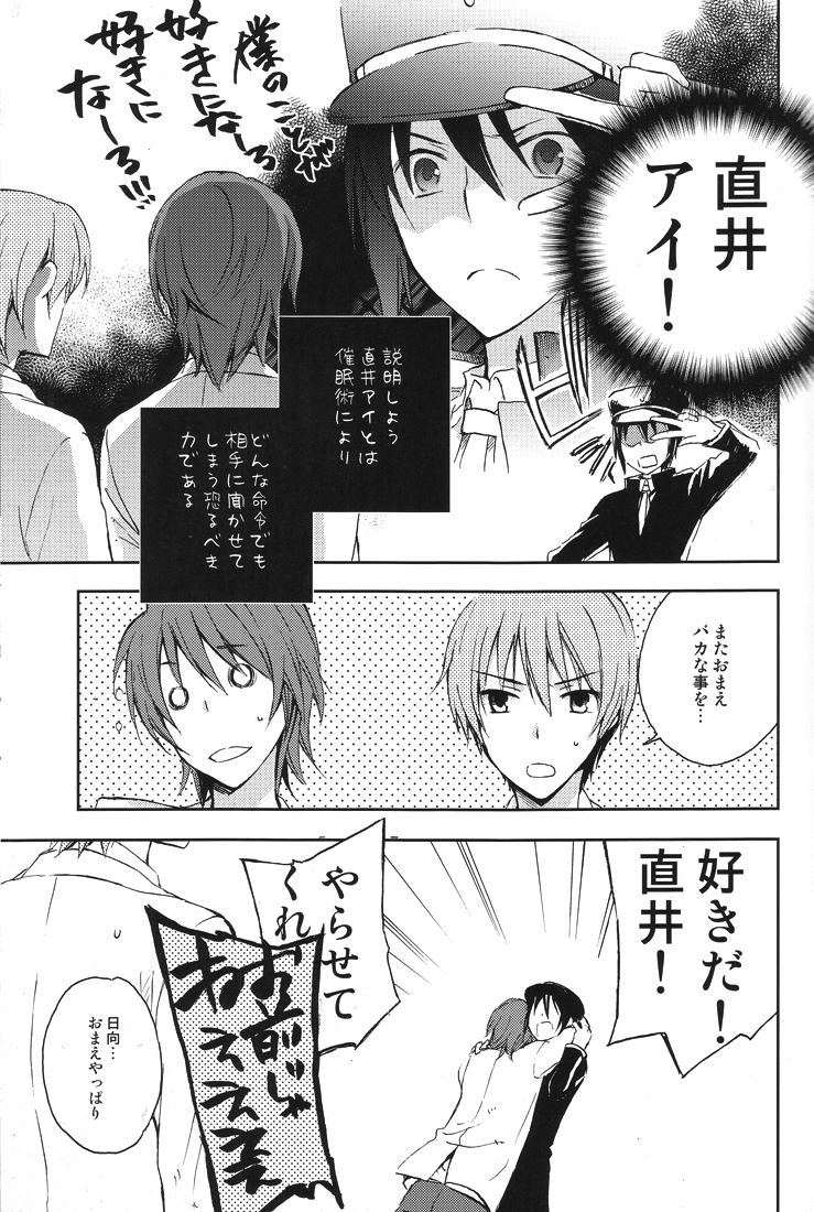 Unzeitgemasse Betrachtungen page 6 full