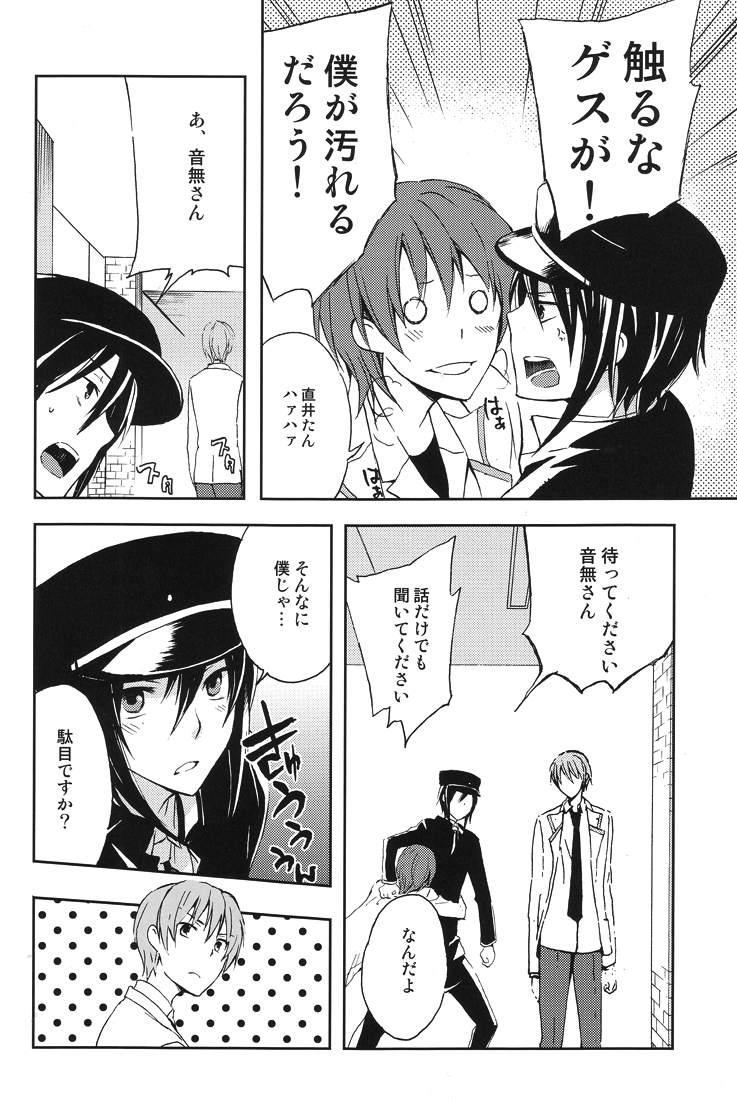 Unzeitgemasse Betrachtungen page 7 full