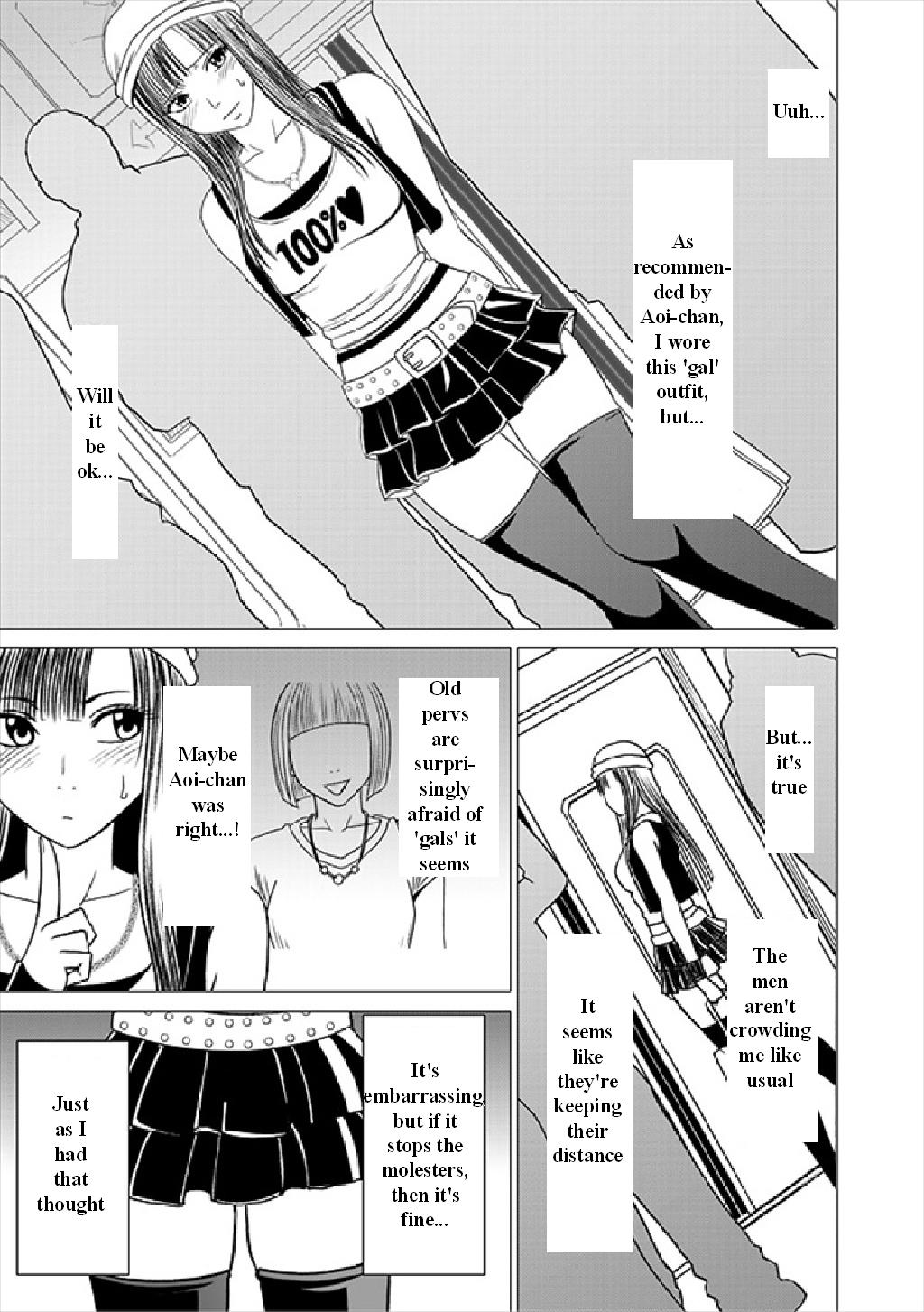 Virgin Train Soushuuhen ~First Volume~ Ch.1-3 page 4 full