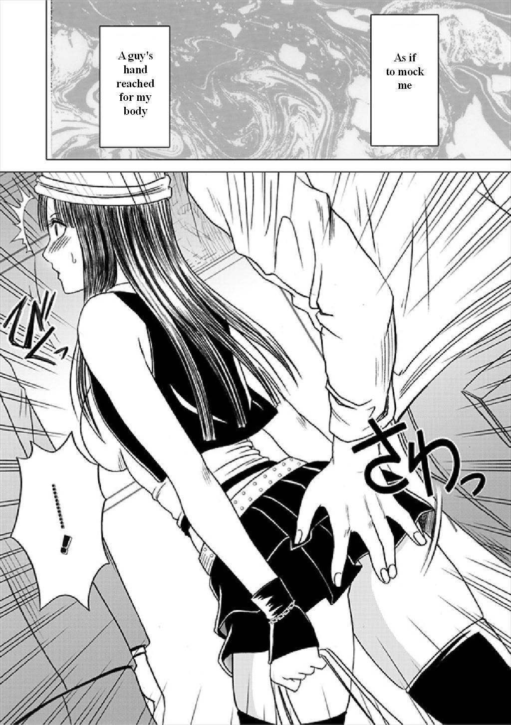 Virgin Train Soushuuhen ~First Volume~ Ch.1-3 page 5 full