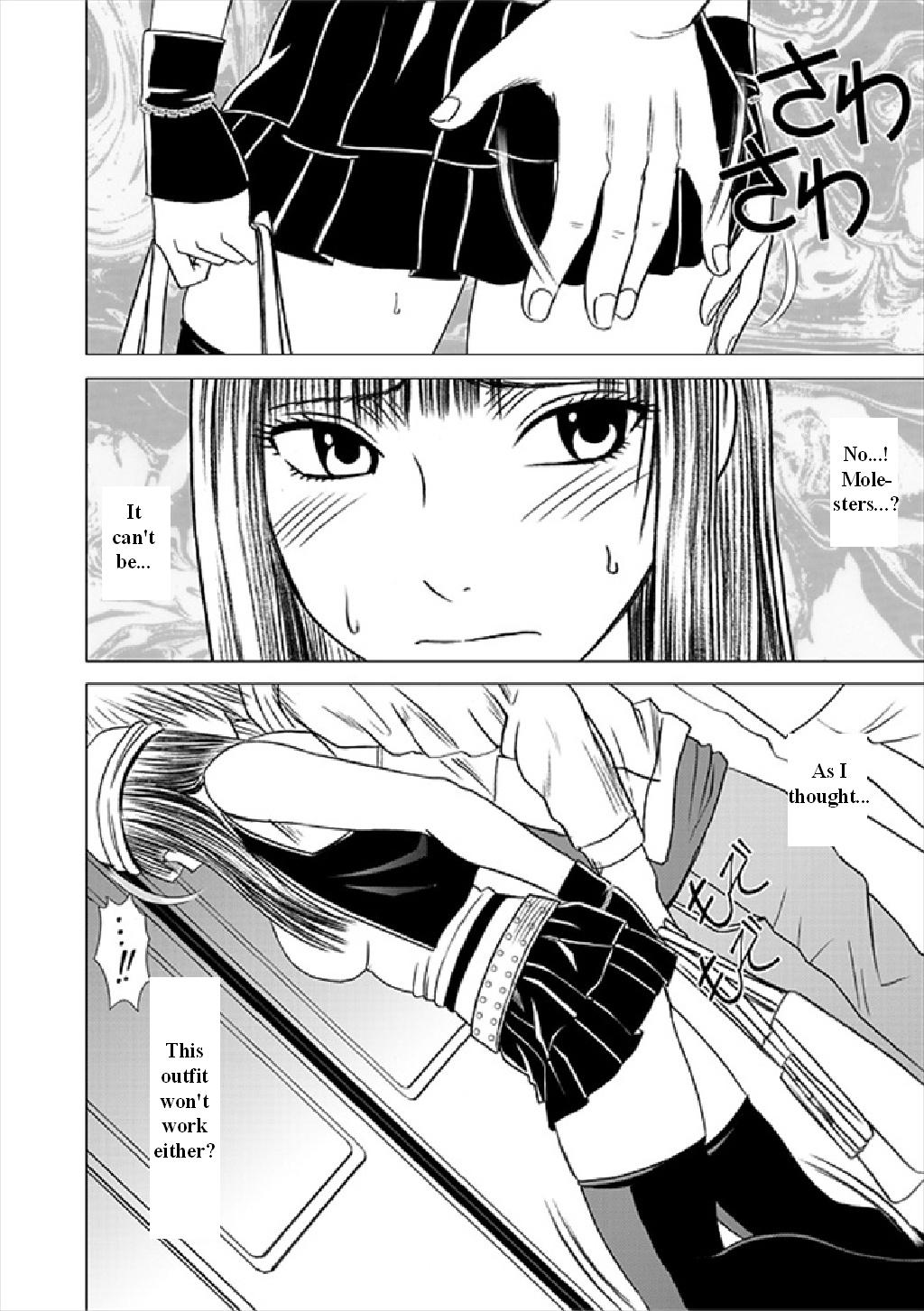 Virgin Train Soushuuhen ~First Volume~ Ch.1-3 page 7 full