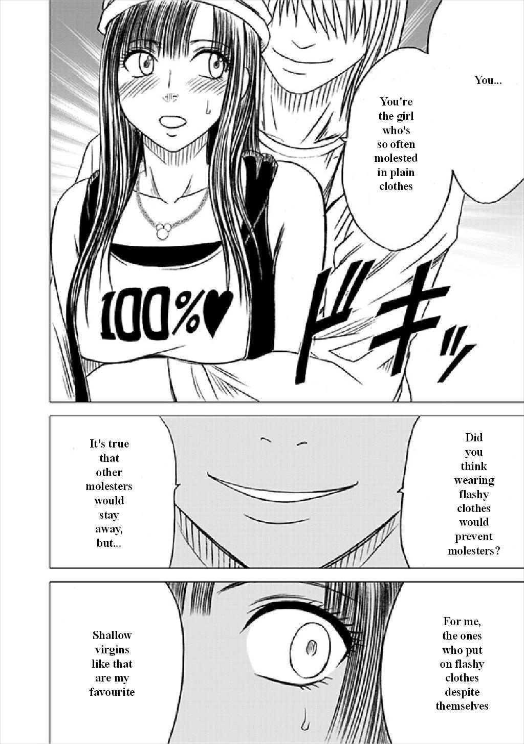 Virgin Train Soushuuhen ~First Volume~ Ch.1-3 page 9 full