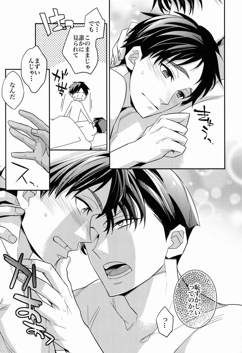 Inu no Madoromi page 6 full