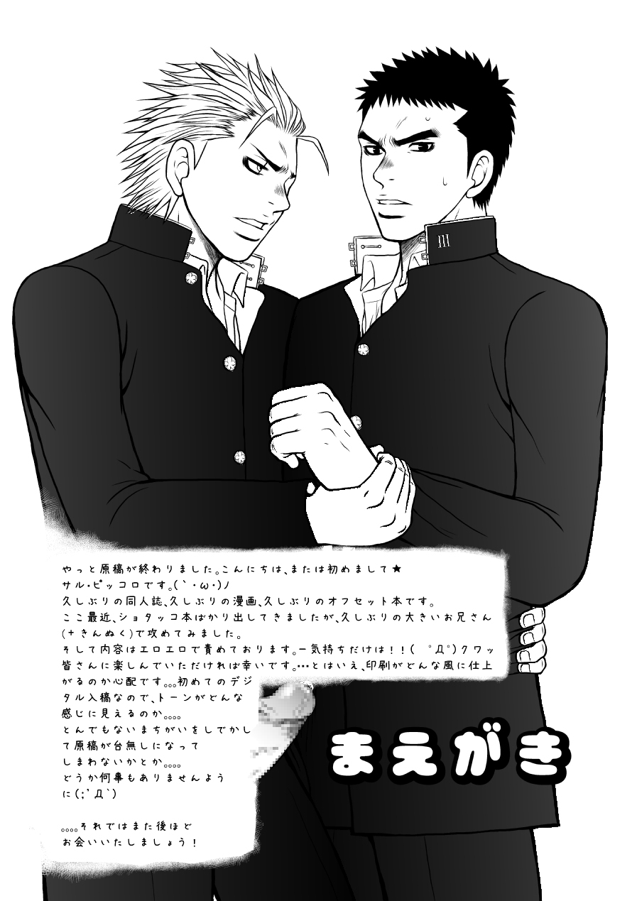 Bugaihi Nisshi page 3 full