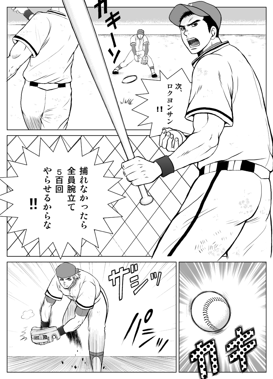 Bugaihi Nisshi page 4 full