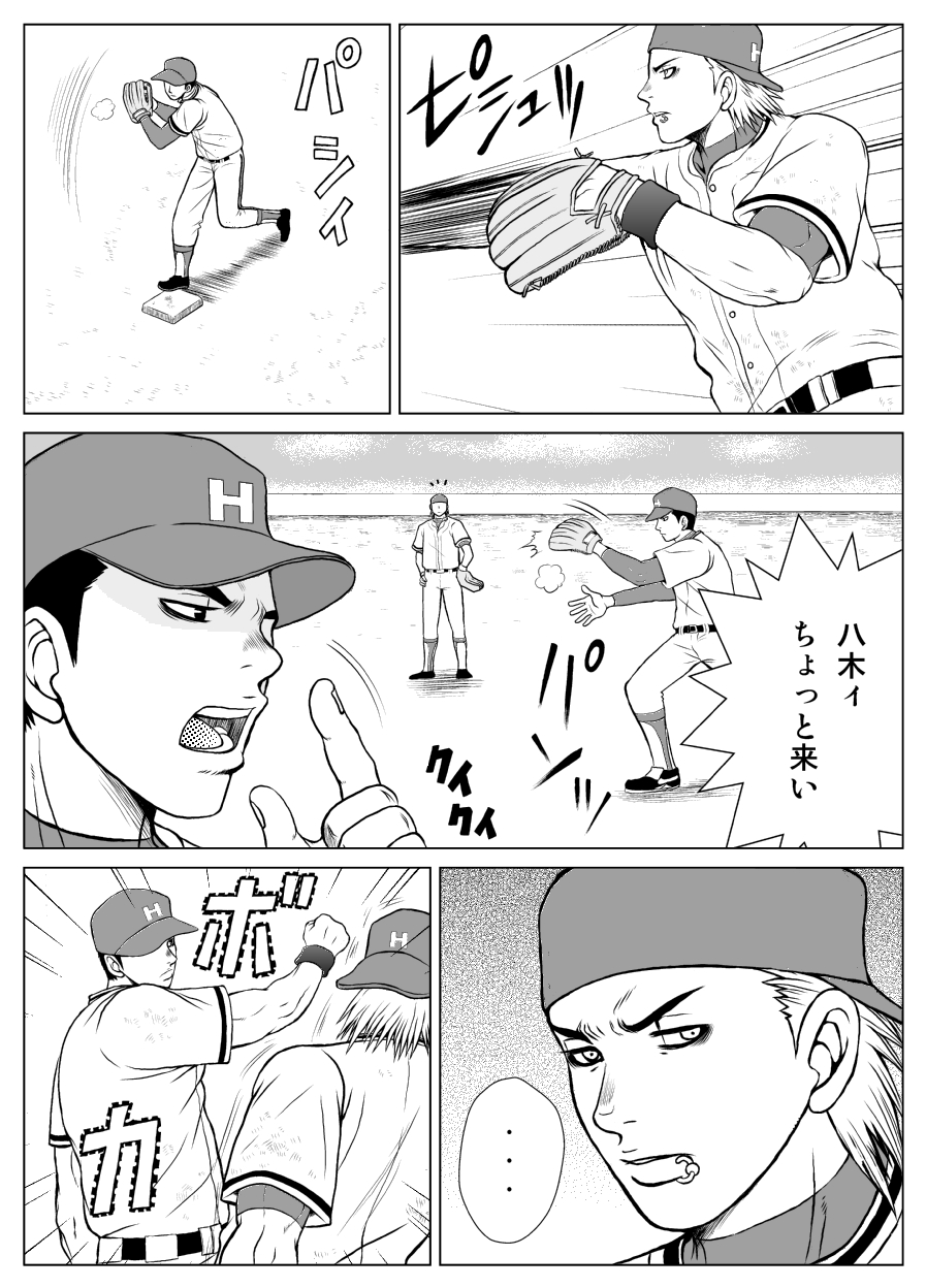 Bugaihi Nisshi page 5 full