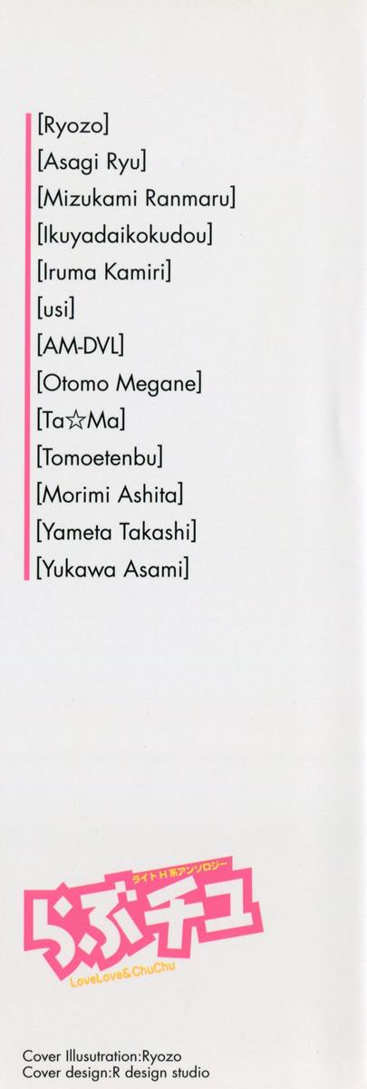 Love Chu Vol. 3 Joshidaisei Collection page 4 full