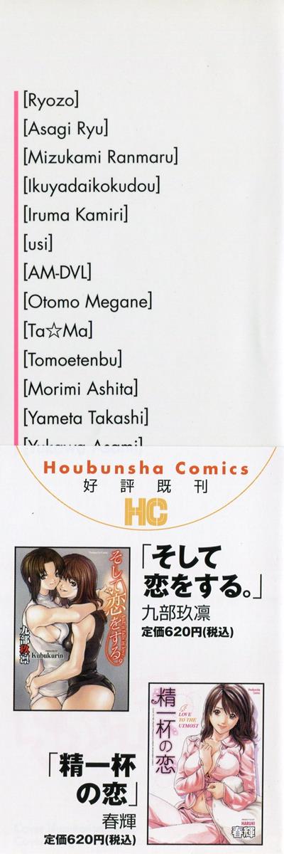 Love Chu Vol. 3 Joshidaisei Collection page 9 full