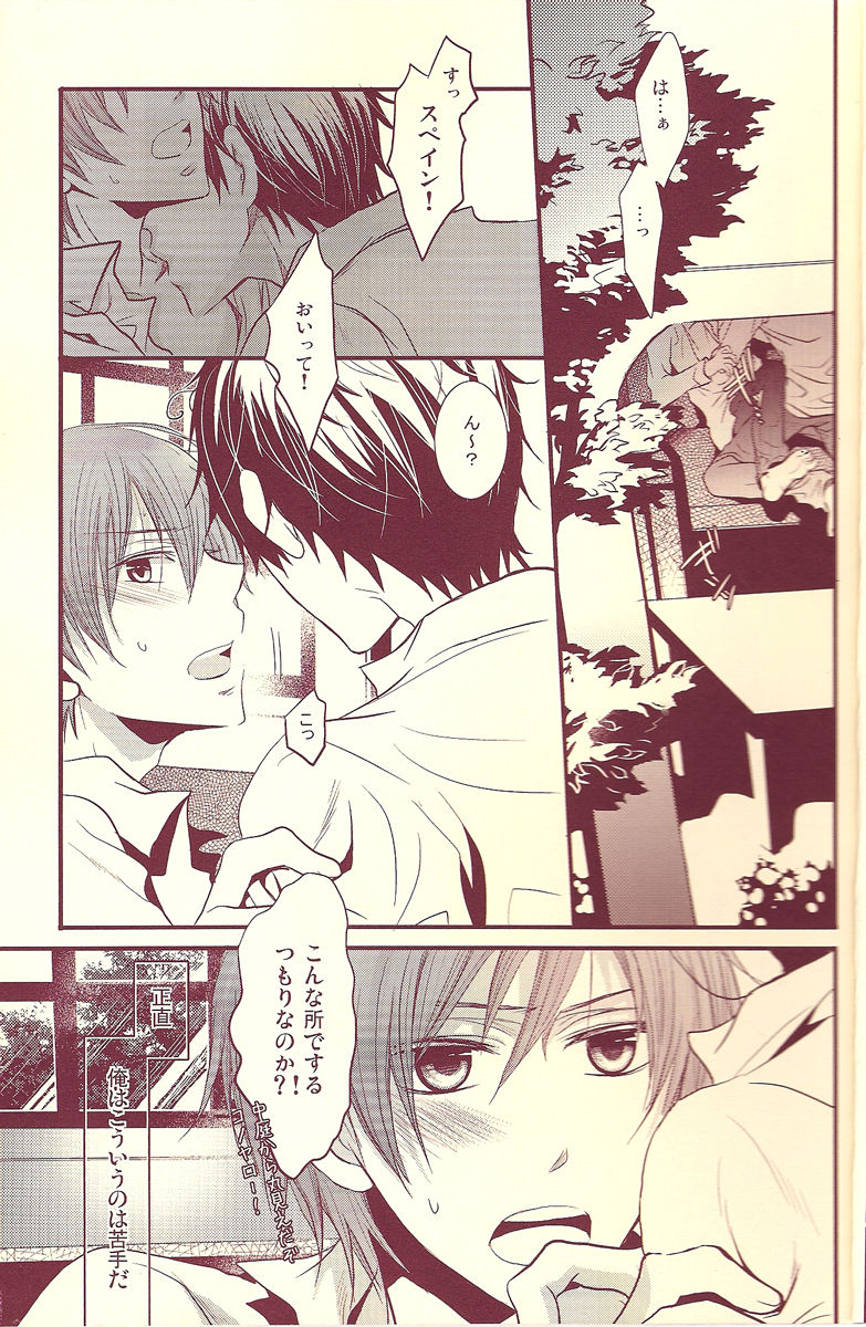 Love-Spank page 3 full