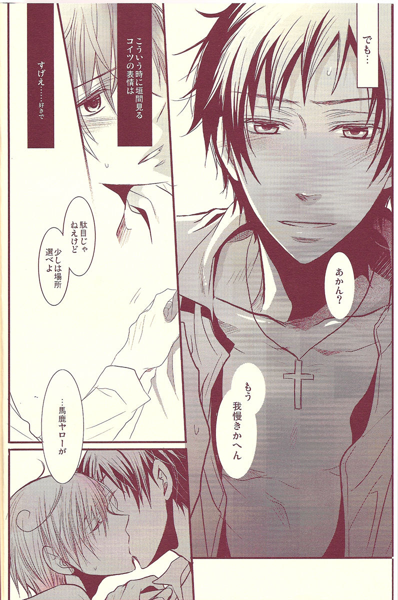 Love-Spank page 4 full