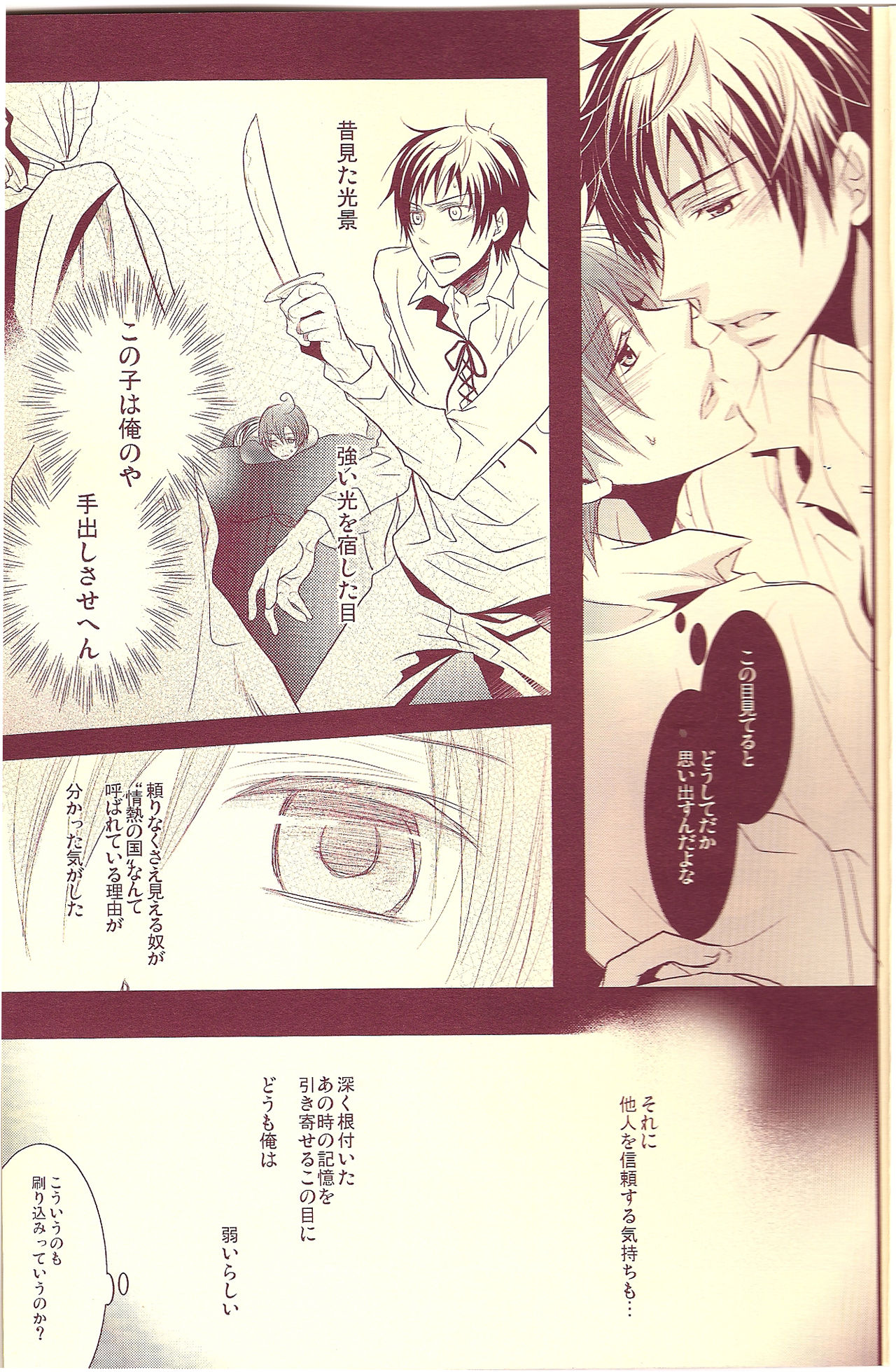 Love-Spank page 5 full