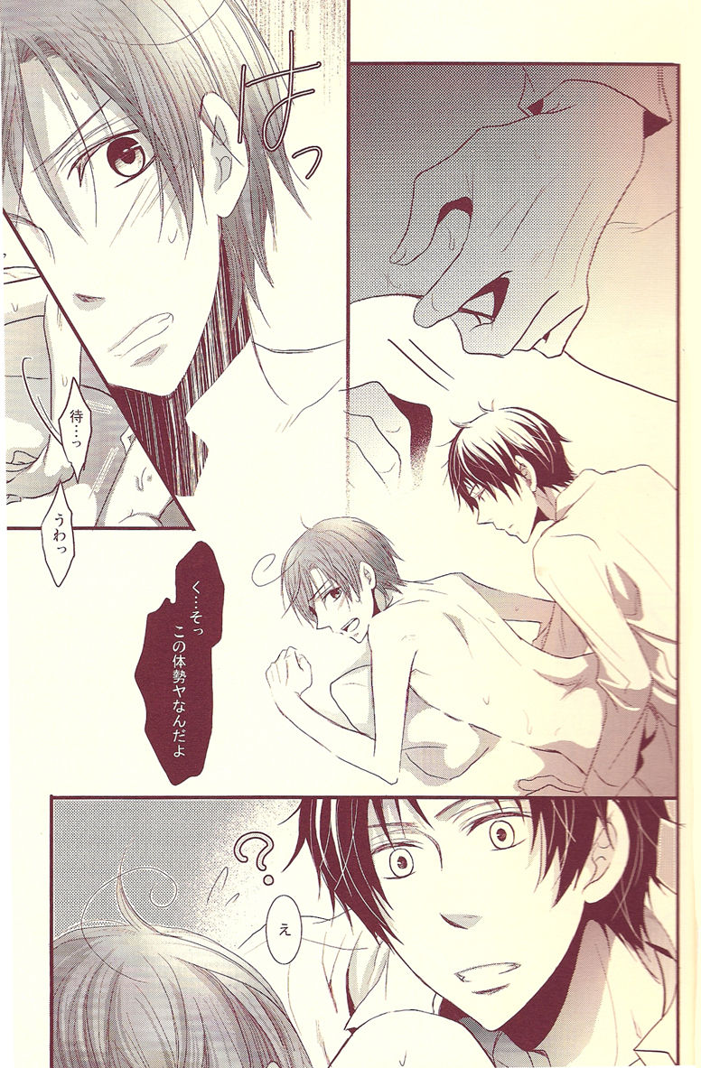 Love-Spank page 7 full