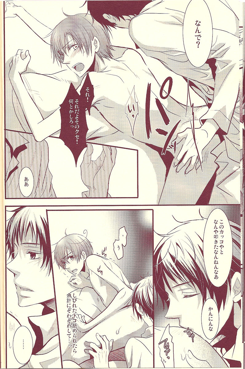 Love-Spank page 8 full