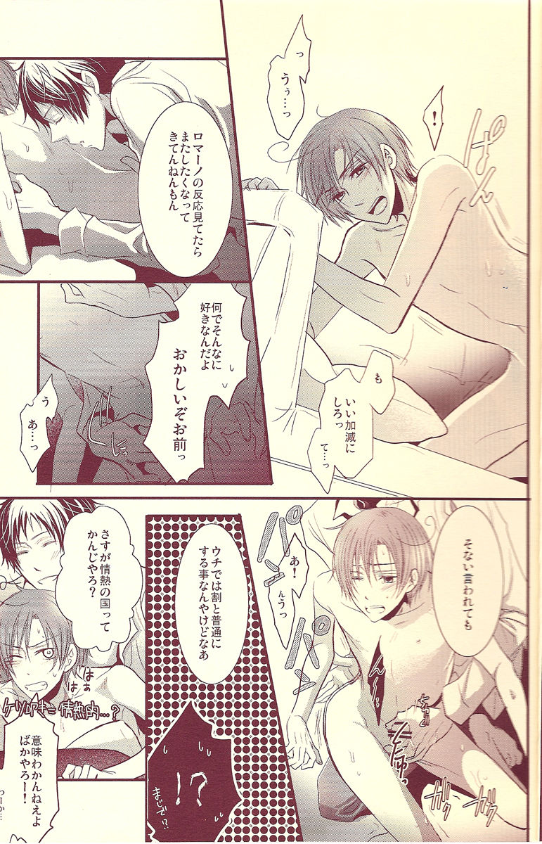 Love-Spank page 9 full