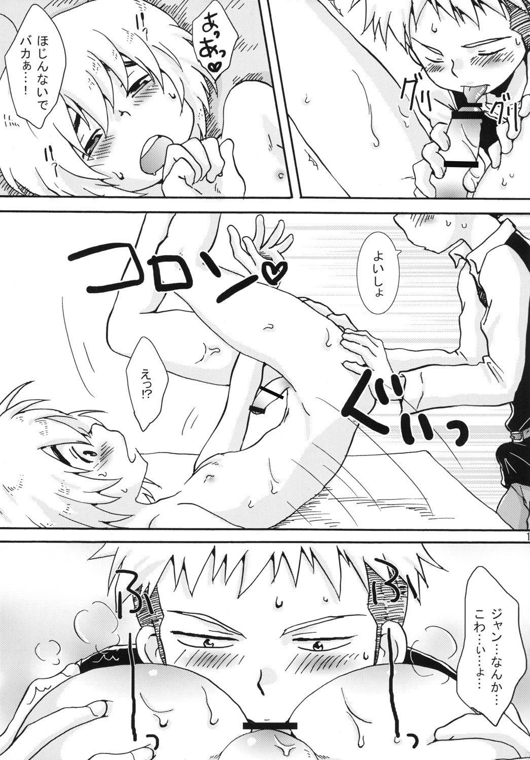 Tameseba ii Jean!! page 10 full