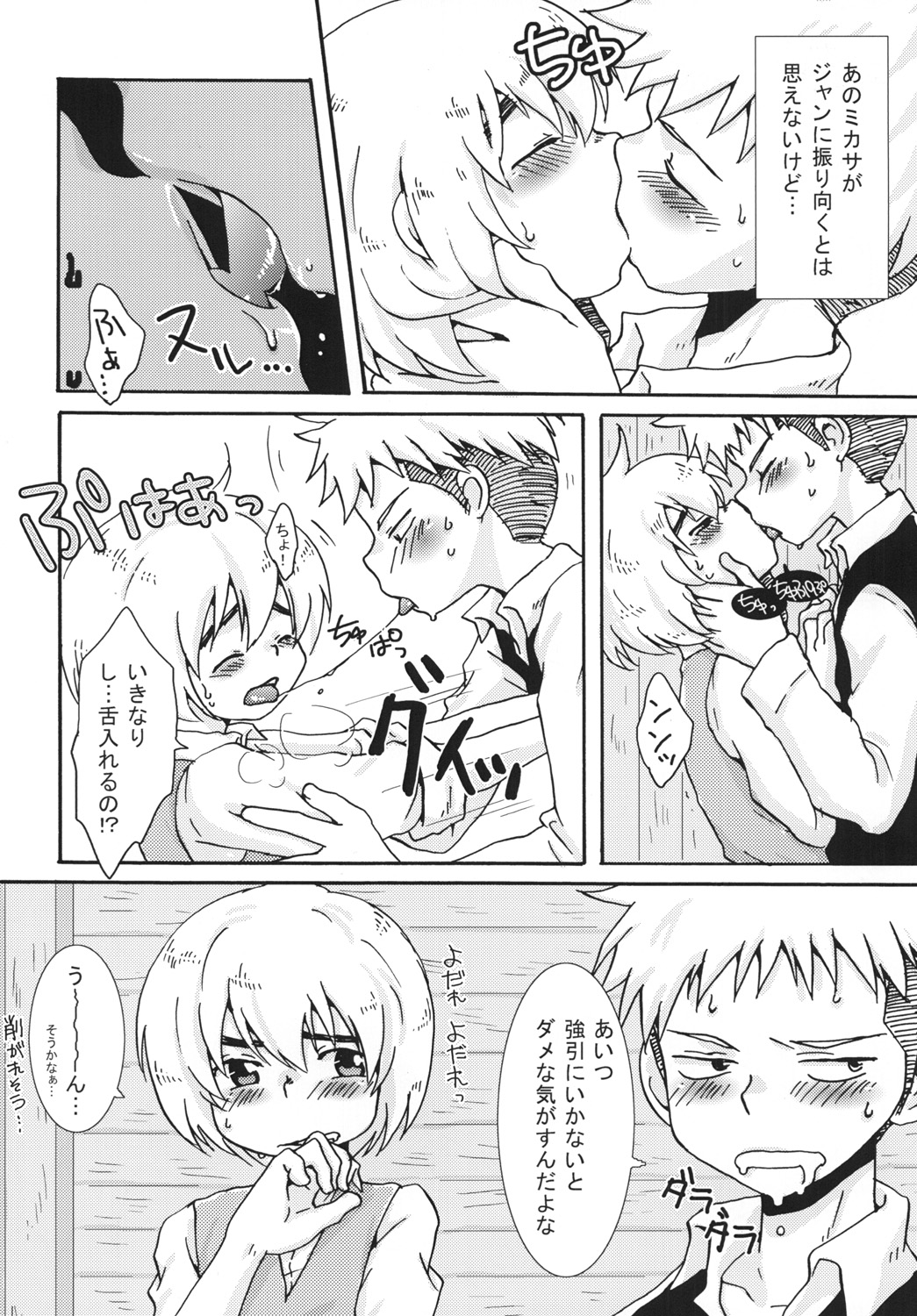 Tameseba ii Jean!! page 5 full