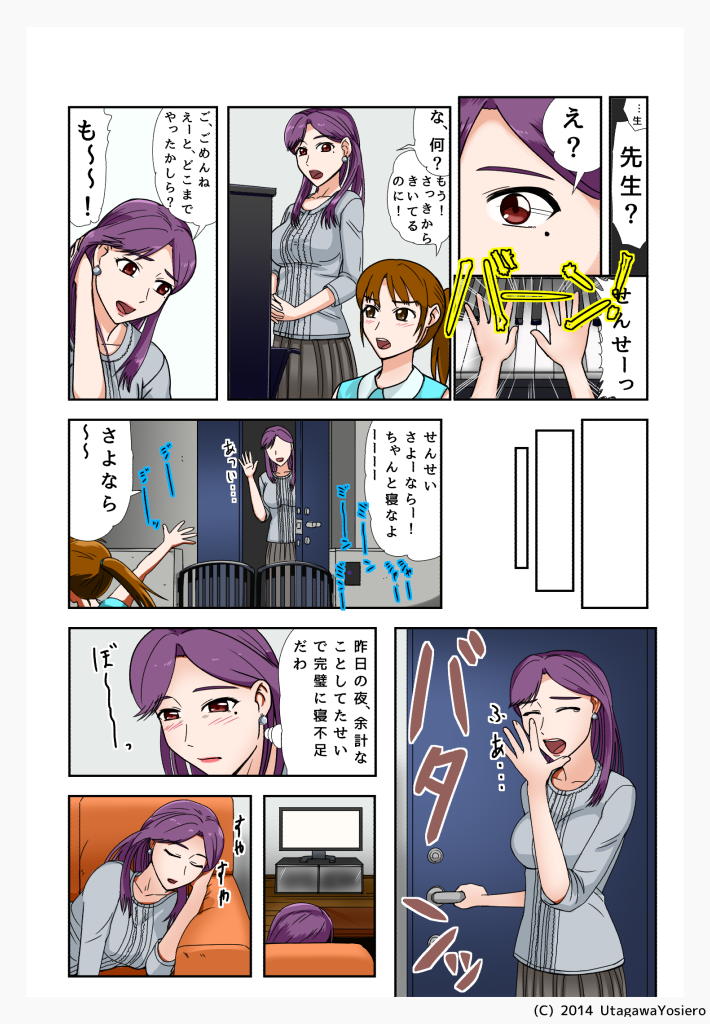 Miboujin, Sainen suru Mesu no Yokubou naki Musuko no Yuujin to... Dai Isshou Nettaiya Asedaku Sex Hen page 9 full