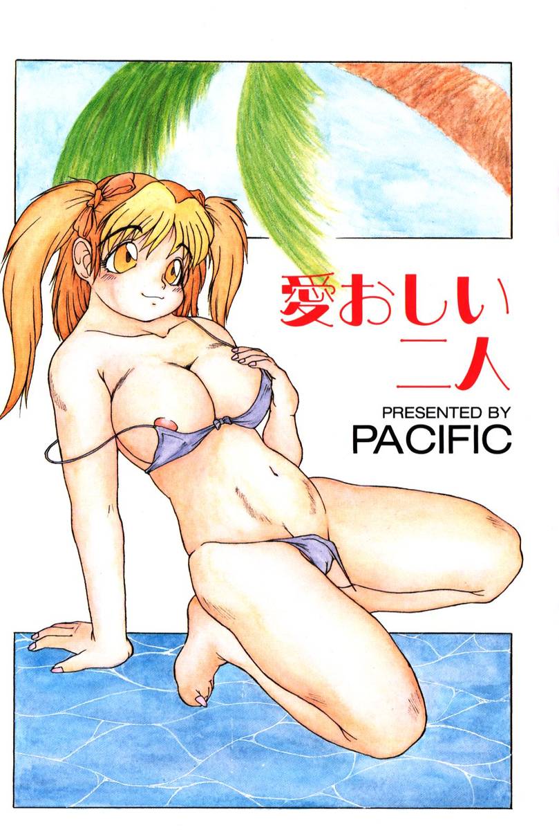 Itooshii Futari page 7 full