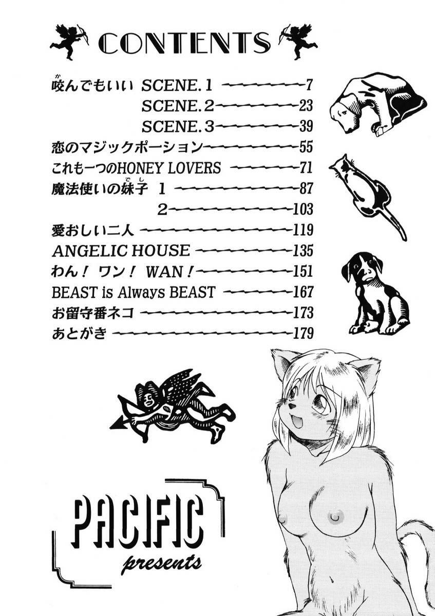 Itooshii Futari page 8 full