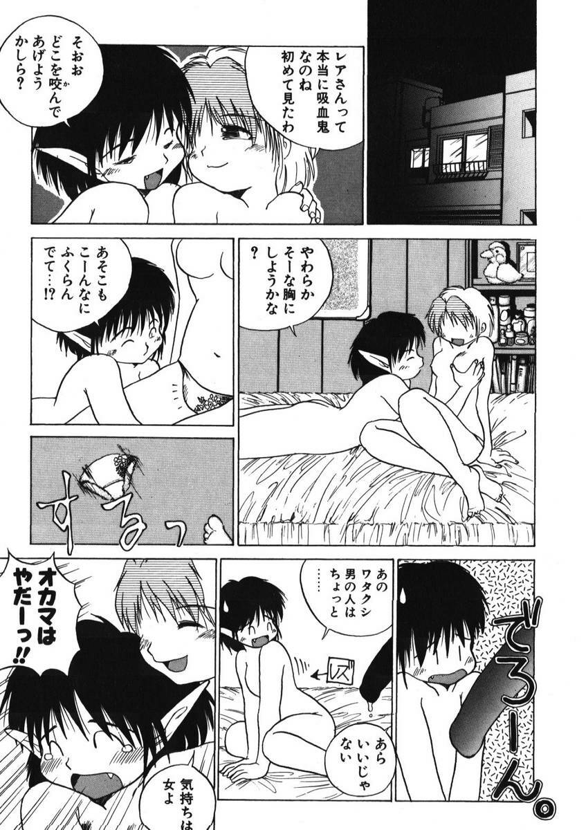 Itooshii Futari page 9 full