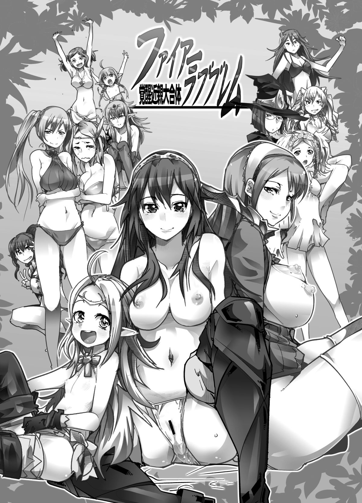 Fire Loveblem page 2 full