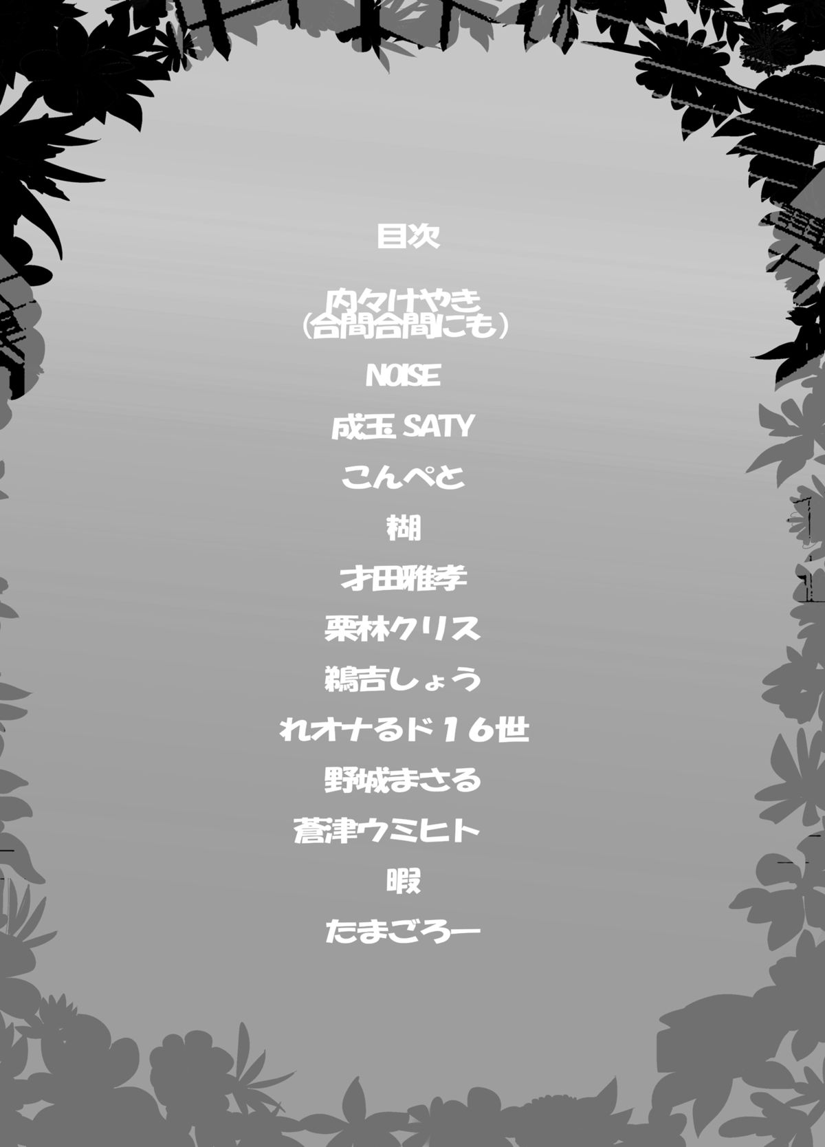 Fire Loveblem page 3 full