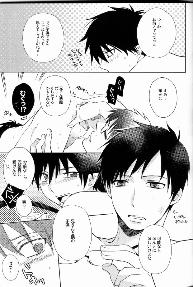 Okumura Vector page 10 full