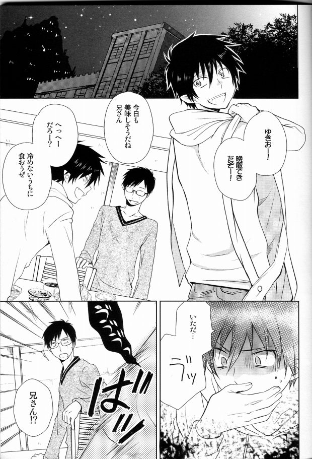 Okumura Vector page 2 full