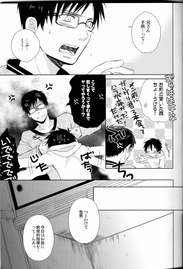 Okumura Vector page 4 full