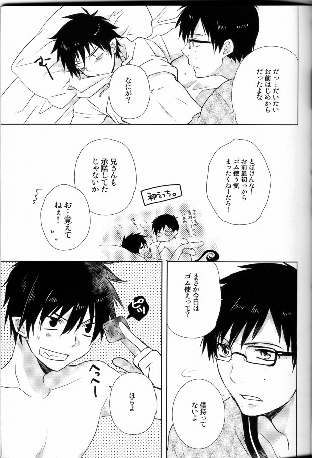 Okumura Vector page 6 full