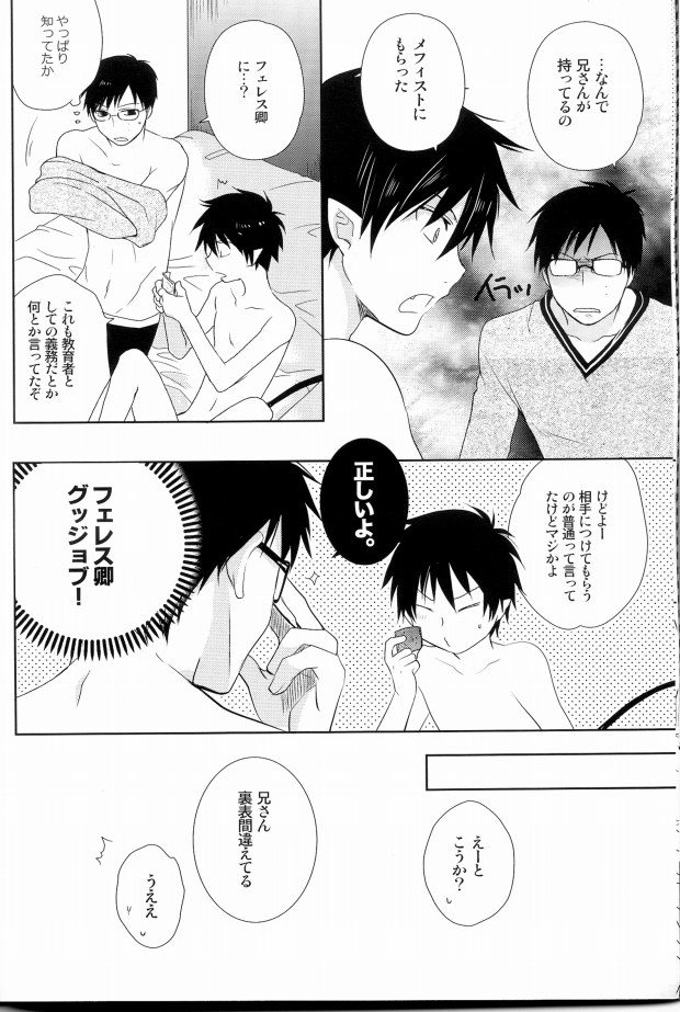 Okumura Vector page 7 full