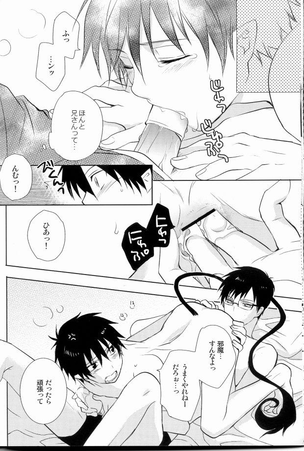 Okumura Vector page 9 full