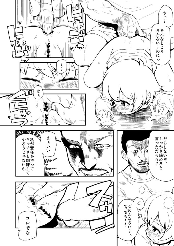 Sanchinpo page 6 full