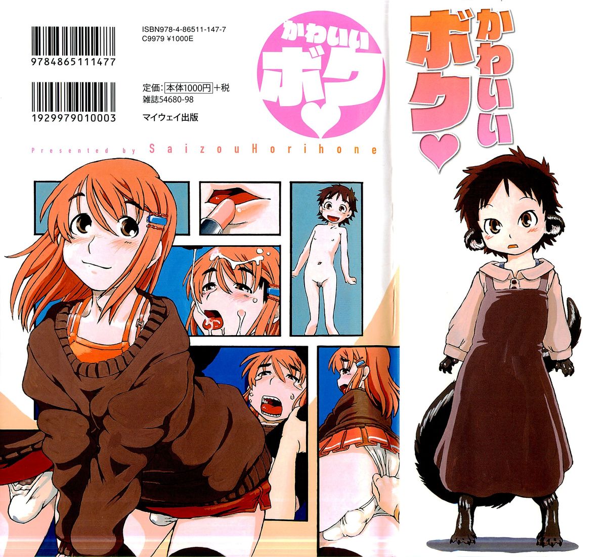 Kawaii Boku page 2 full