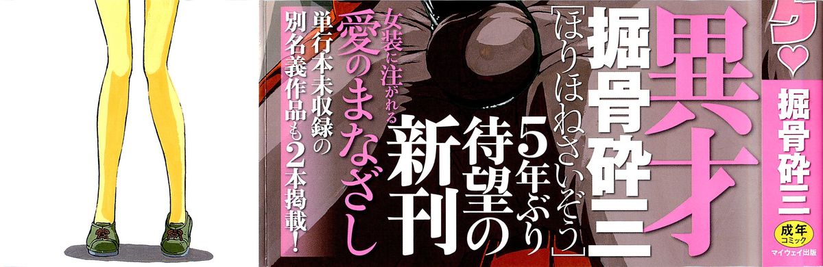 Kawaii Boku page 3 full