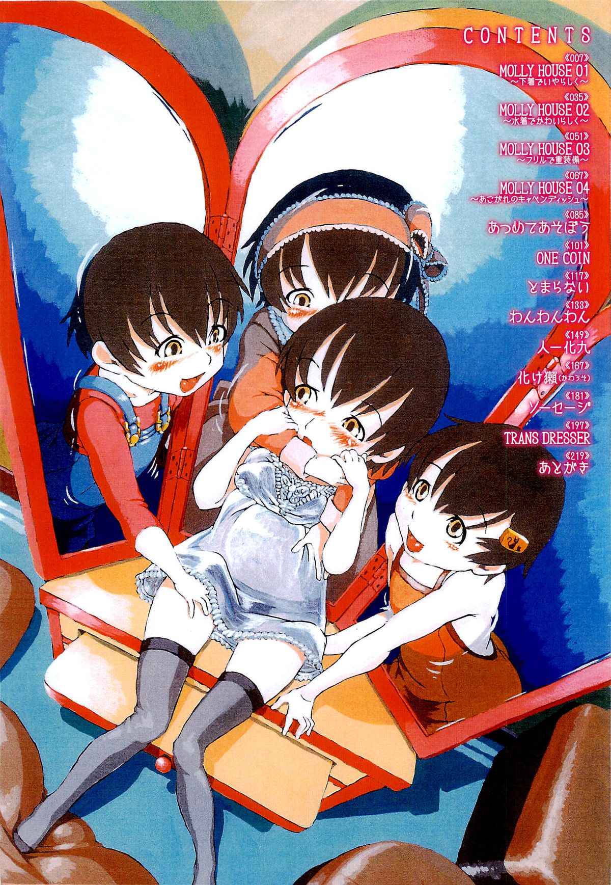 Kawaii Boku page 9 full