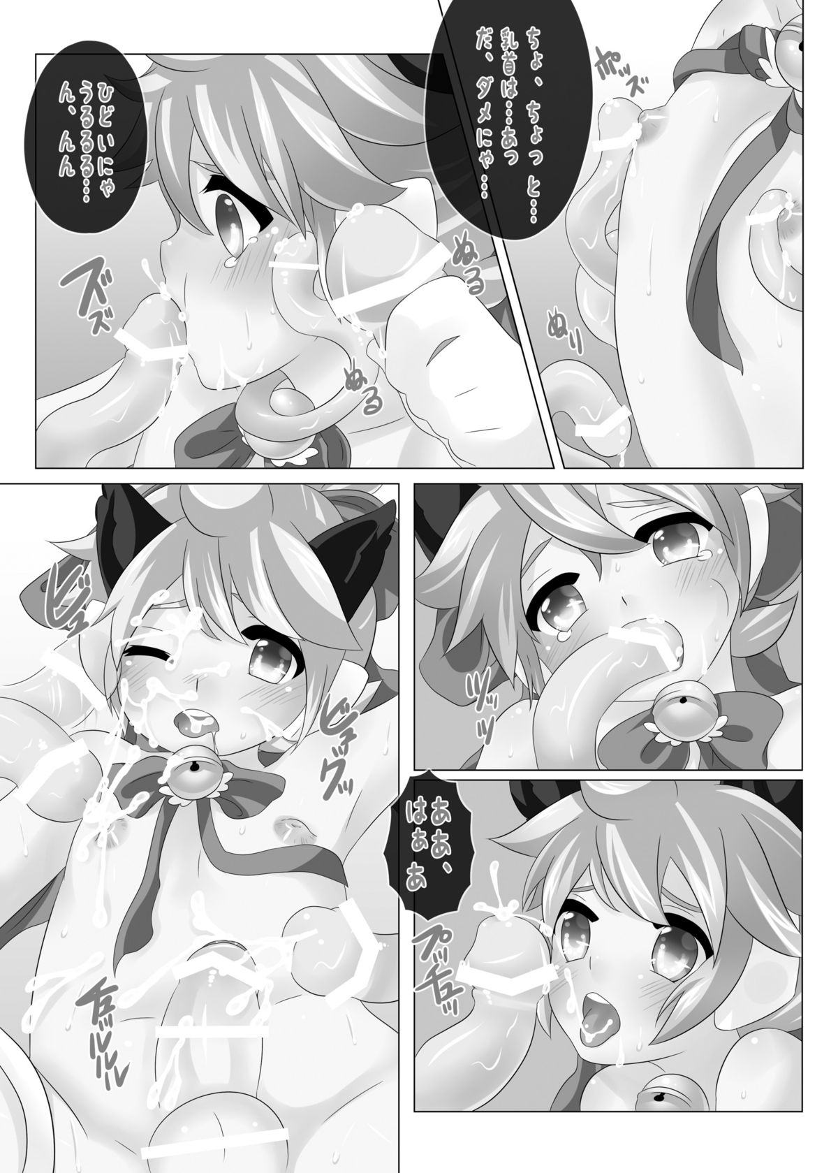 LEN*GEN2 page 7 full