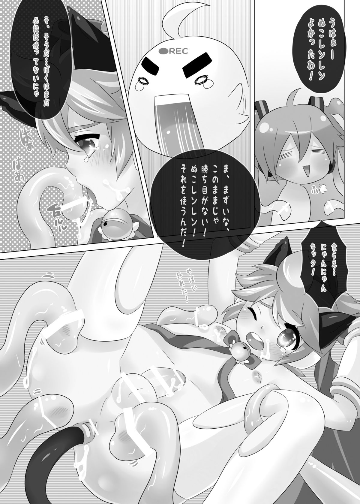 LEN*GEN2 page 8 full