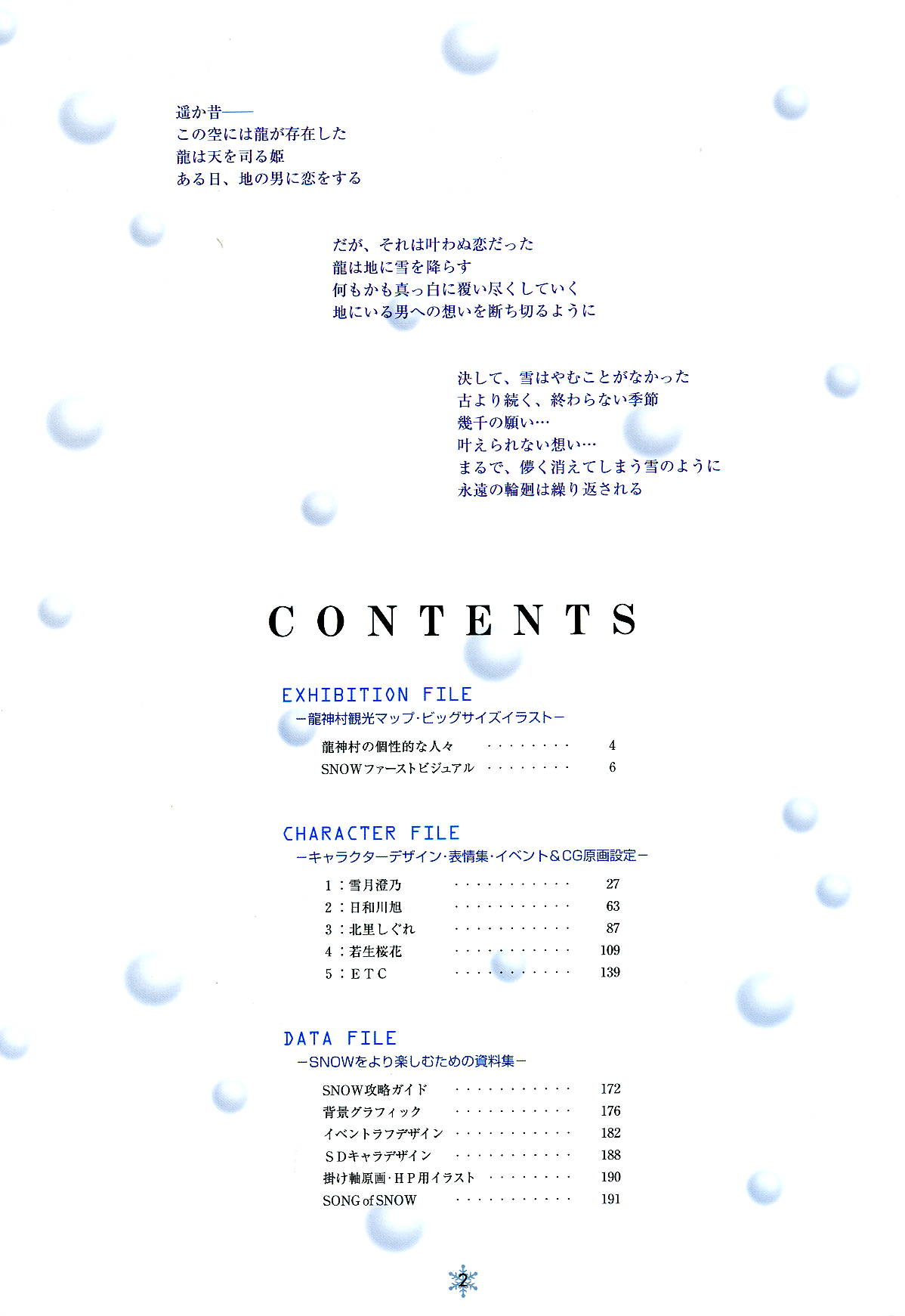 SNOW ART WORKS page 3 full