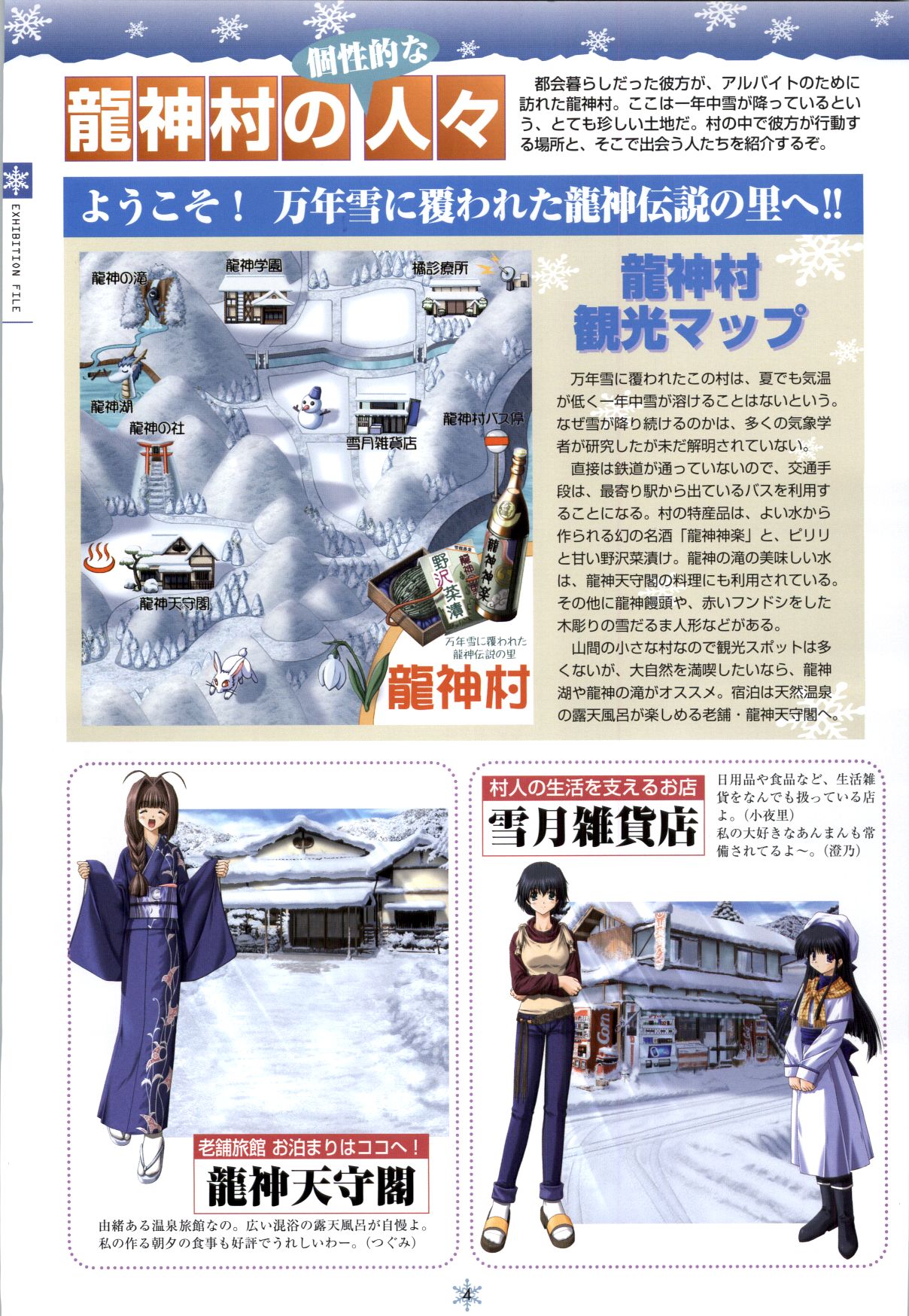 SNOW ART WORKS page 5 full