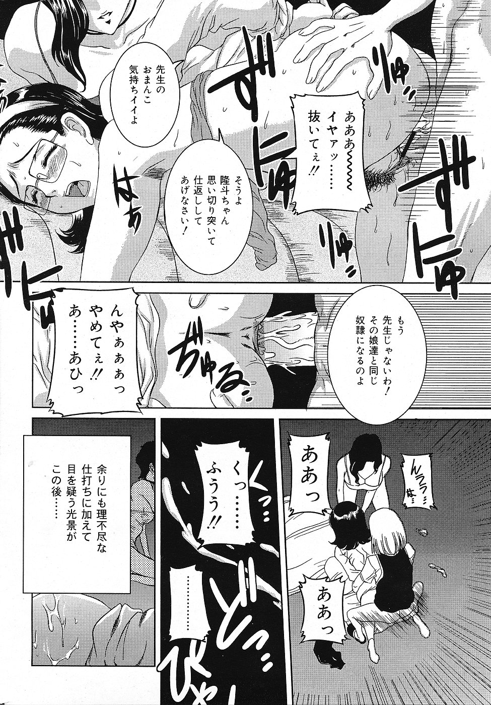 COMIC Lemon Club 2006-11 page 10 full