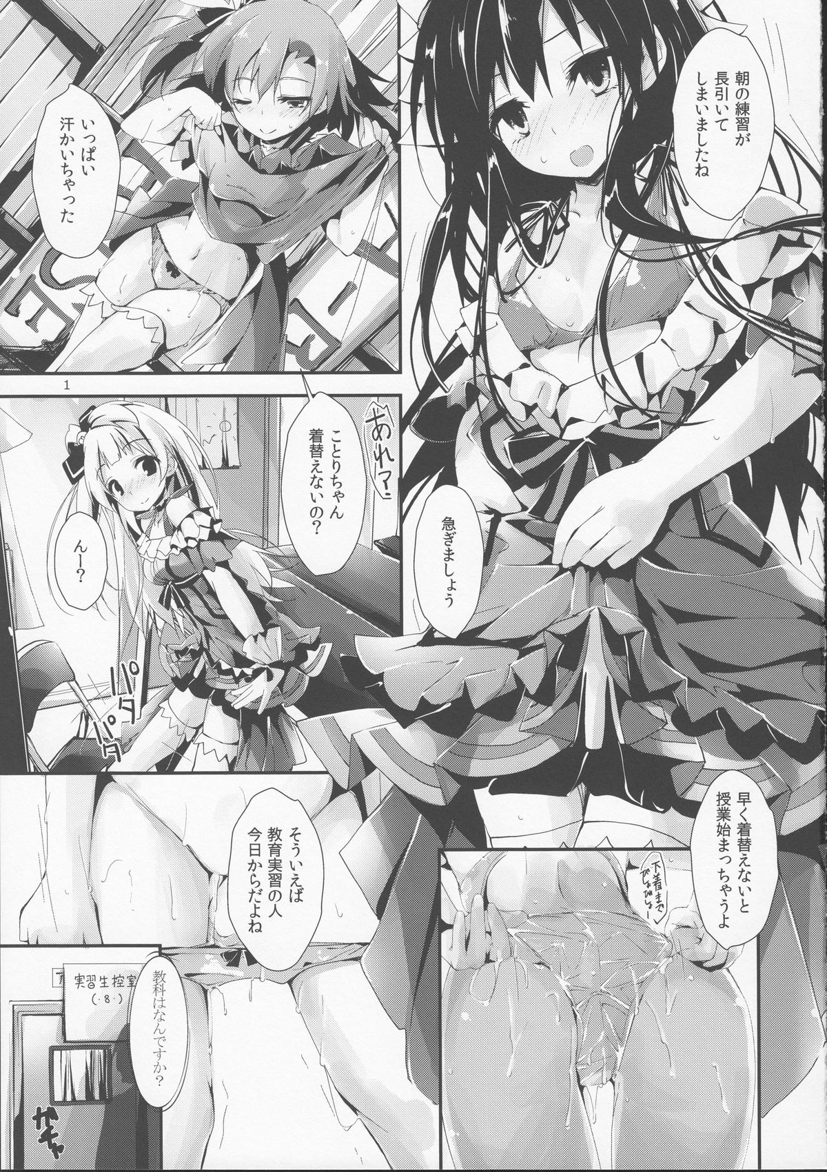 KiRa-KiRa Sensation! page 2 full