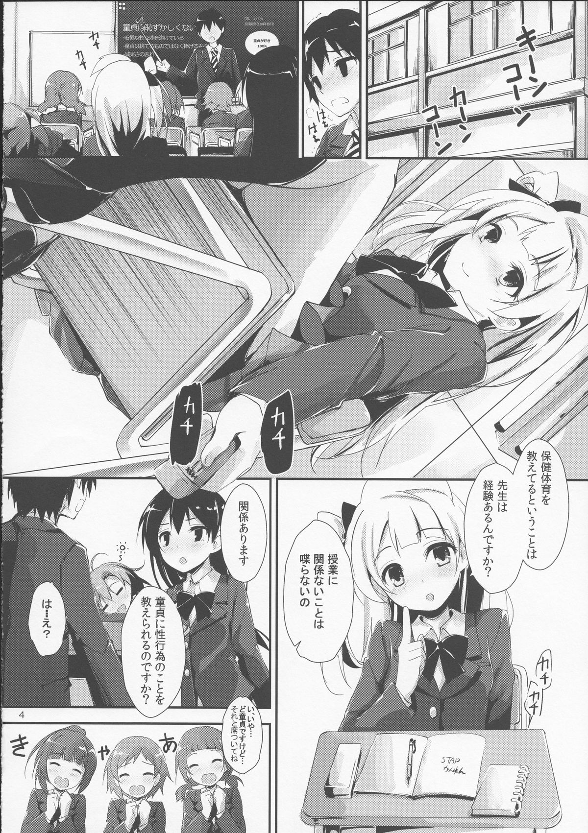 KiRa-KiRa Sensation! page 5 full