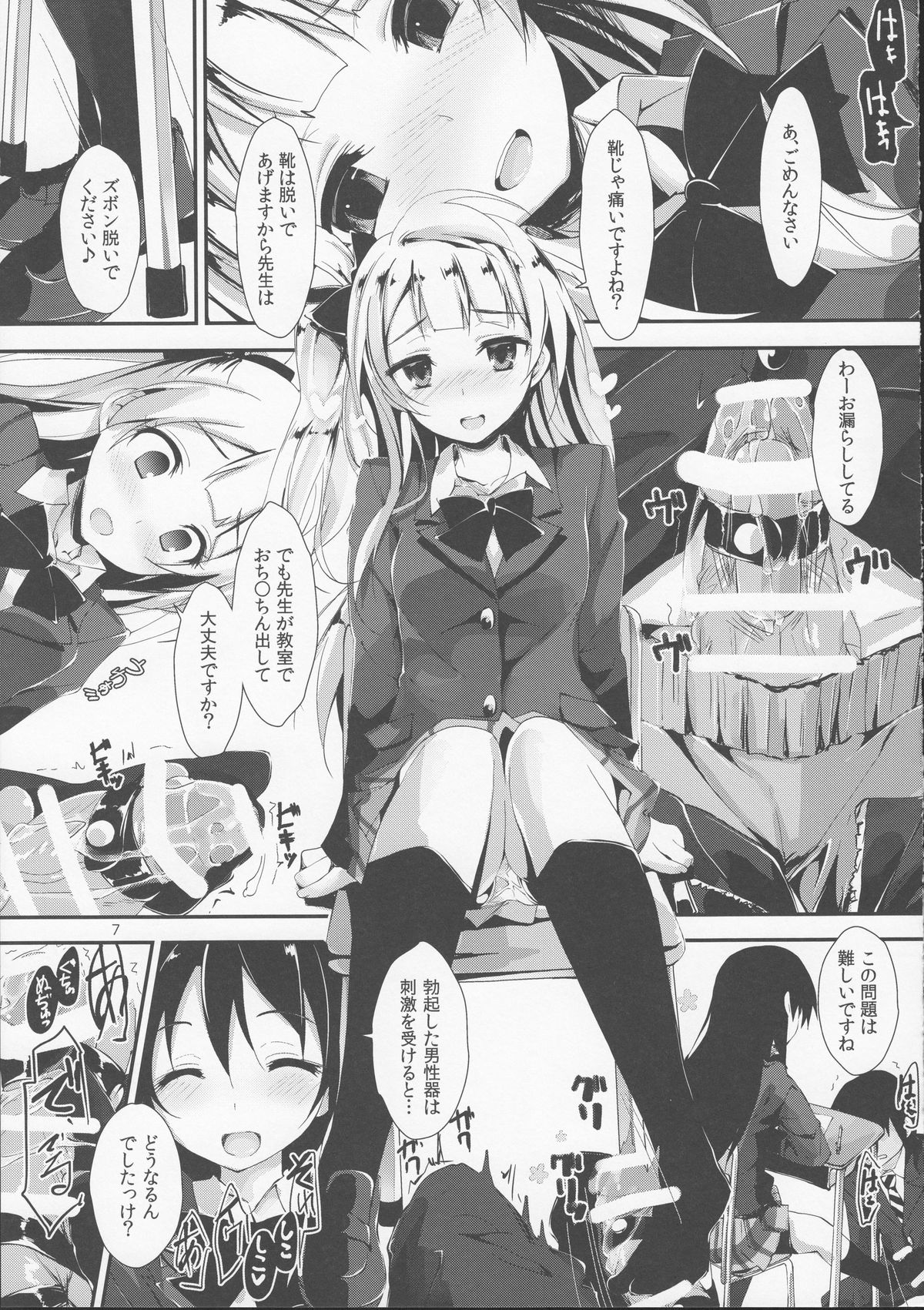 KiRa-KiRa Sensation! page 8 full