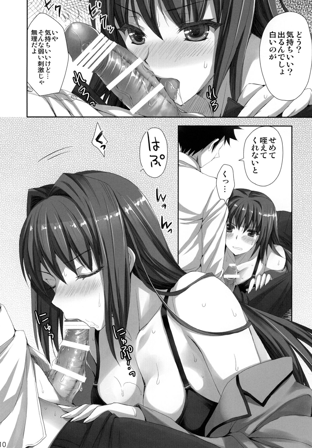 Mahou Tsukai no Yotogi page 10 full